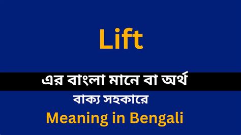 sogo meaning in bengali|MOVABLE LIFTING Meaning in Bengali .